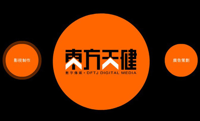 東方天健Flash網站片頭欣賞 數字廣告制作的視覺盛宴